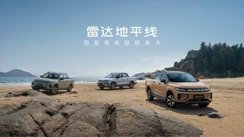 雷达地平线×英得尔车载冰箱|开拓皮卡新场景,探索新式户外体验